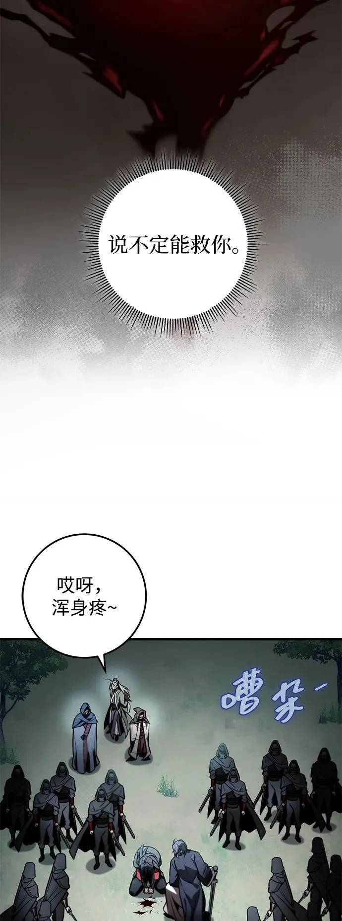 第86话 第15页