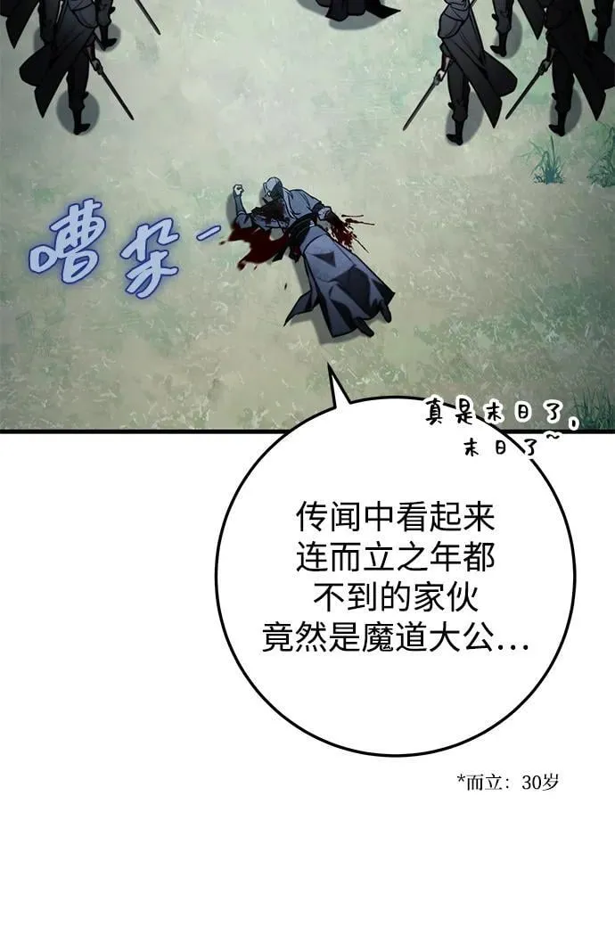 第86话 第16页