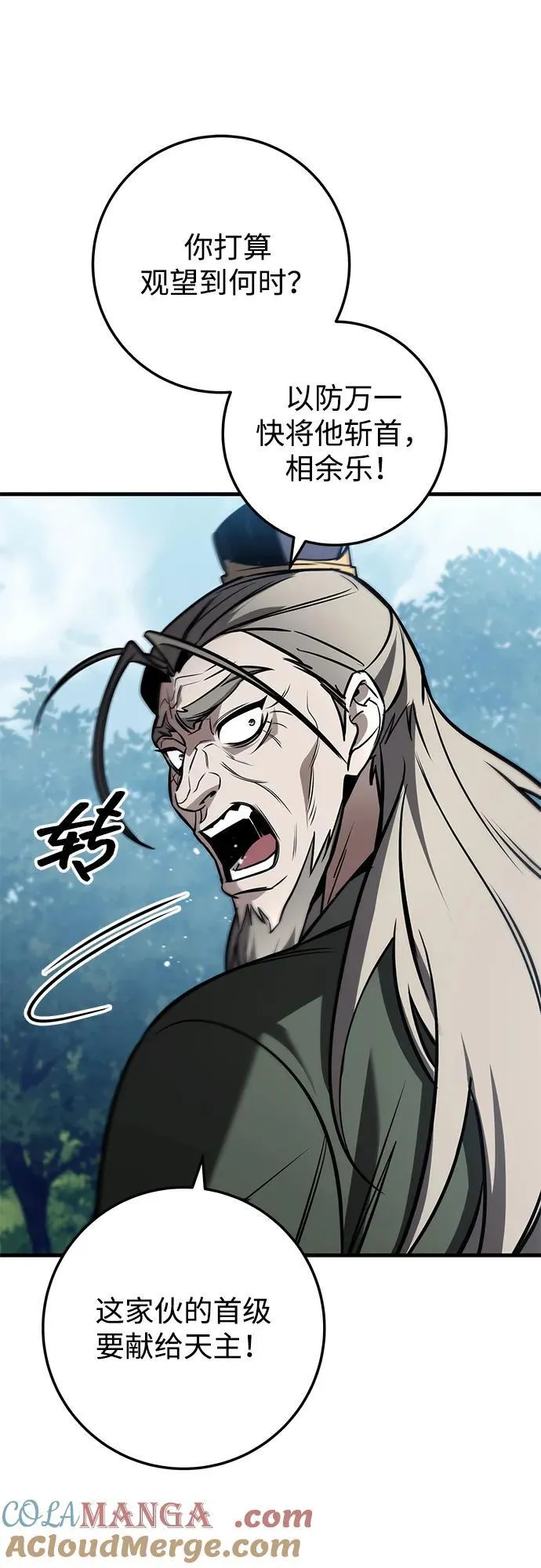 第86话 第17页