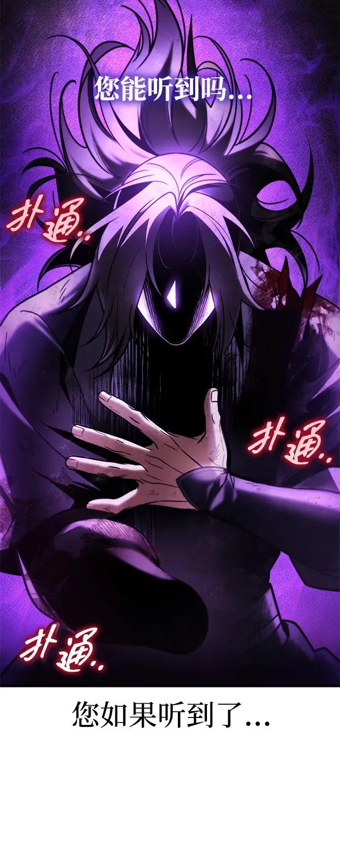 第86话 第20页