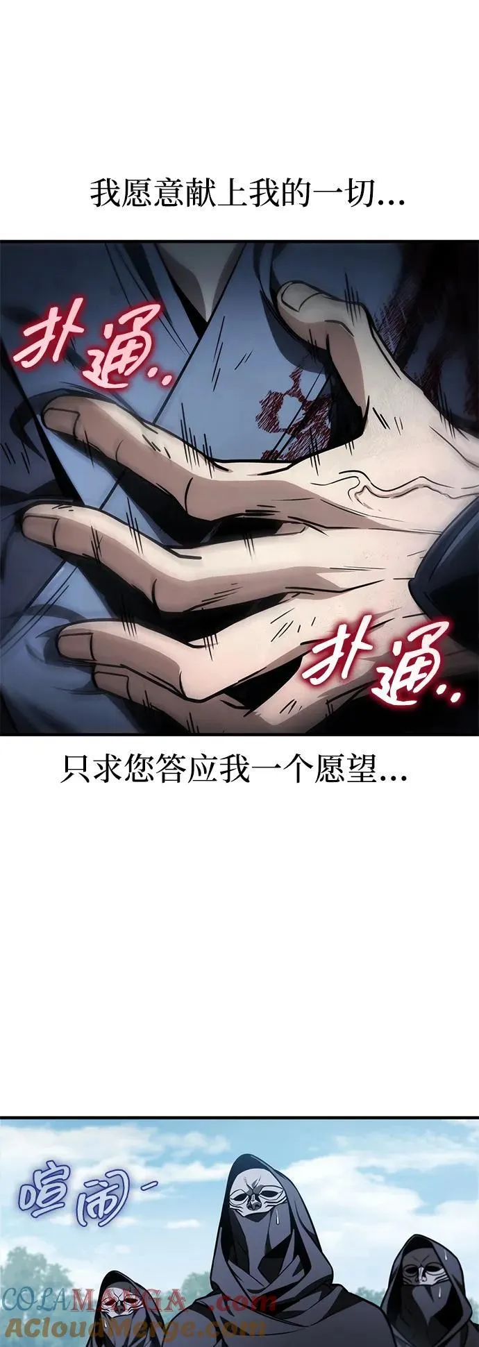 第86话 第21页