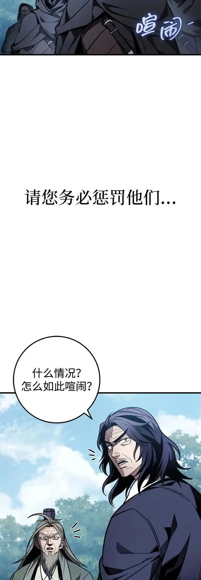 第86话 第22页