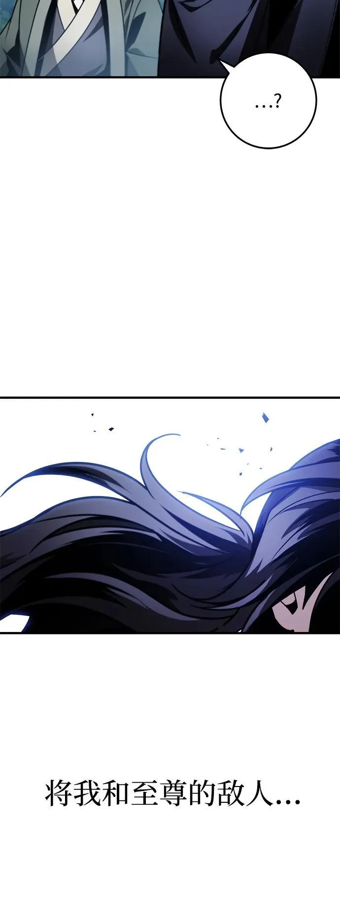 第86话 第23页
