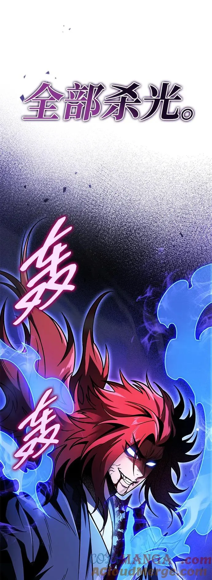 第86话 第25页