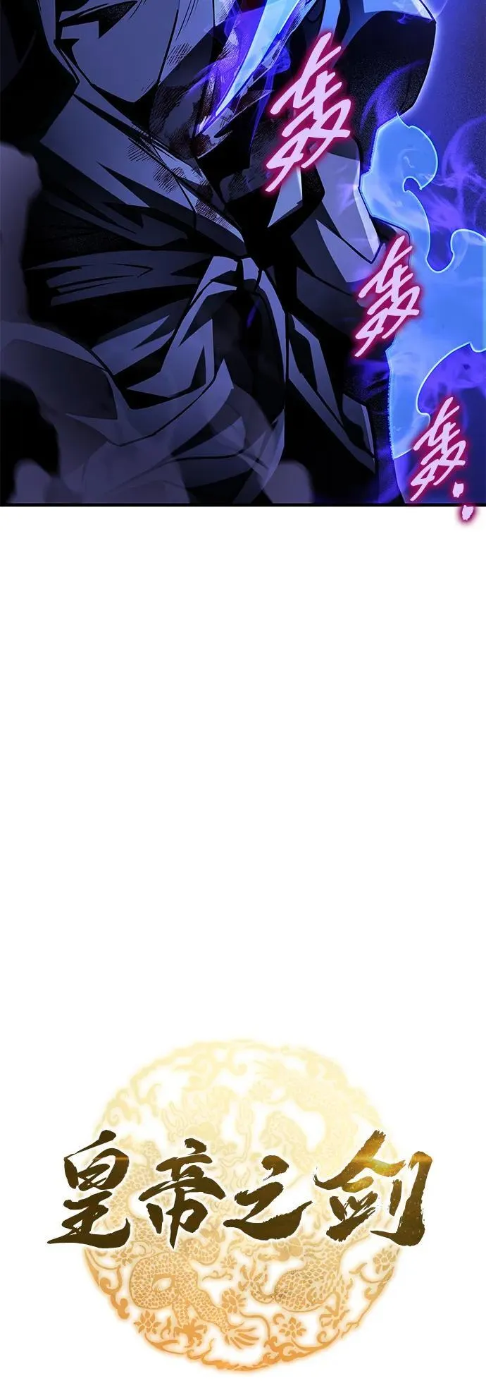 第86话 第26页
