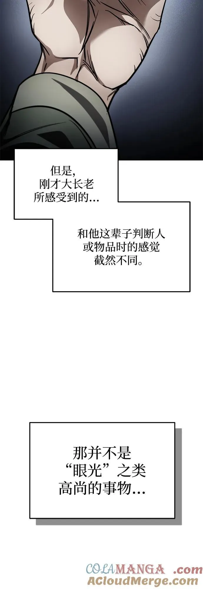 第86话 第29页