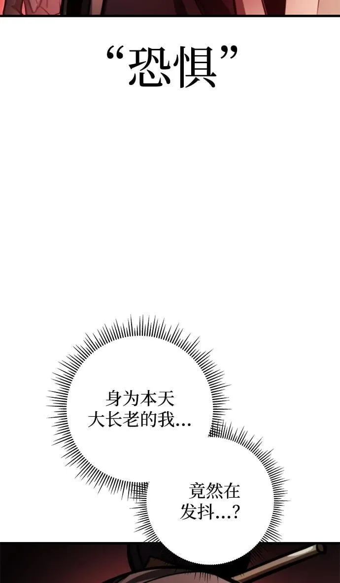 第86话 第31页