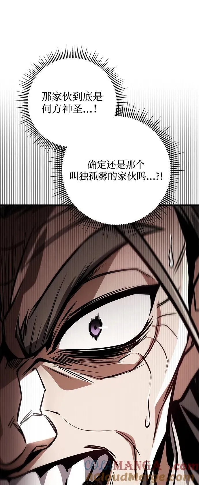 第86话 第33页