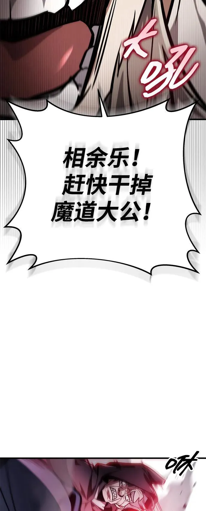 第86话 第34页