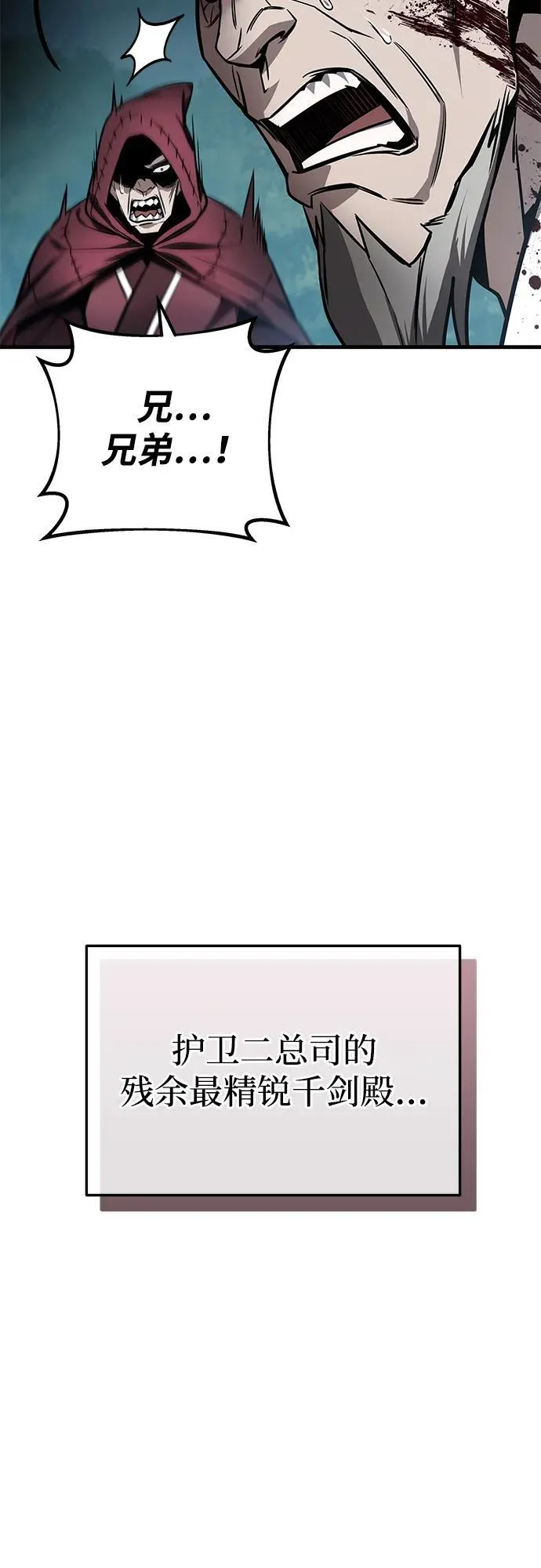 第86话 第38页