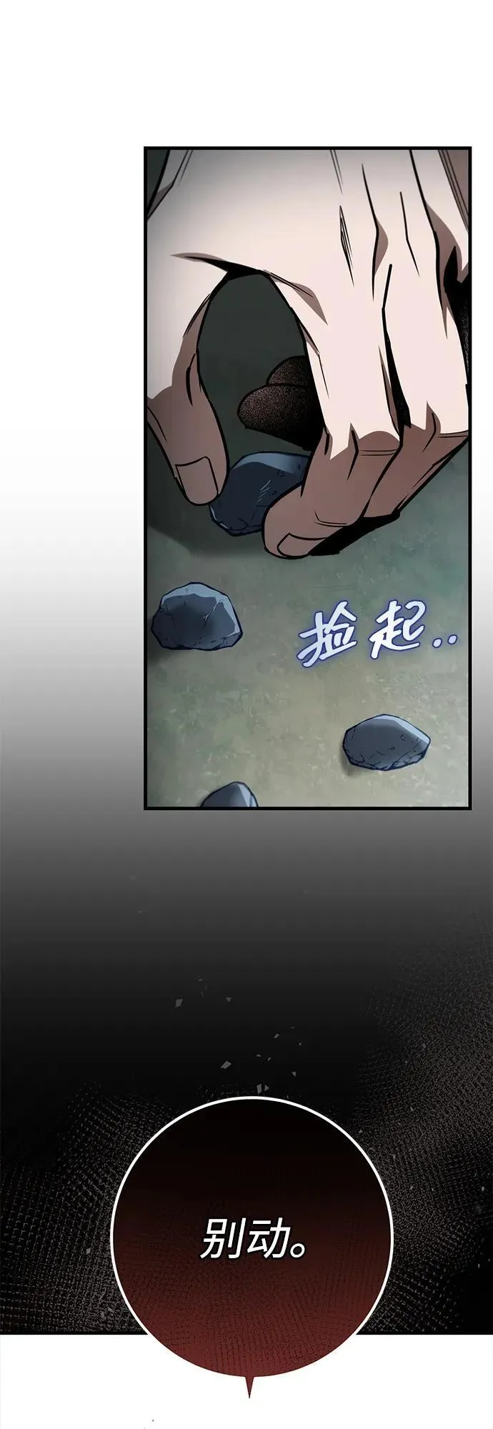 第86话 第40页