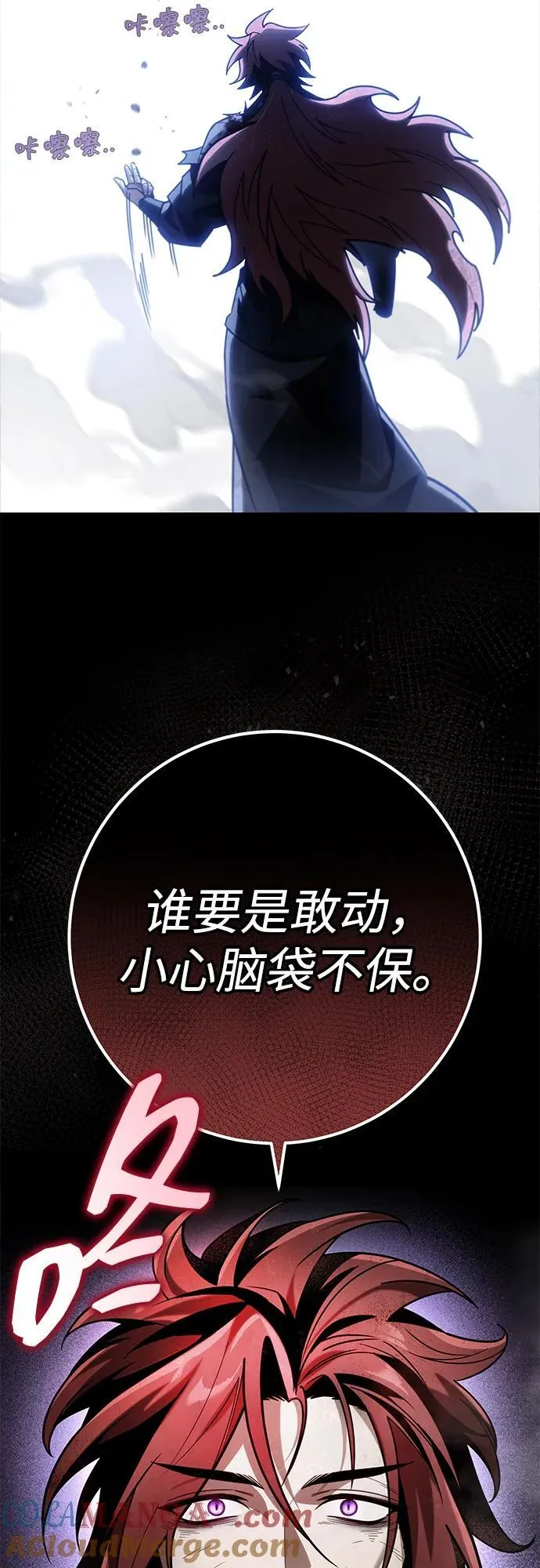 第86话 第41页