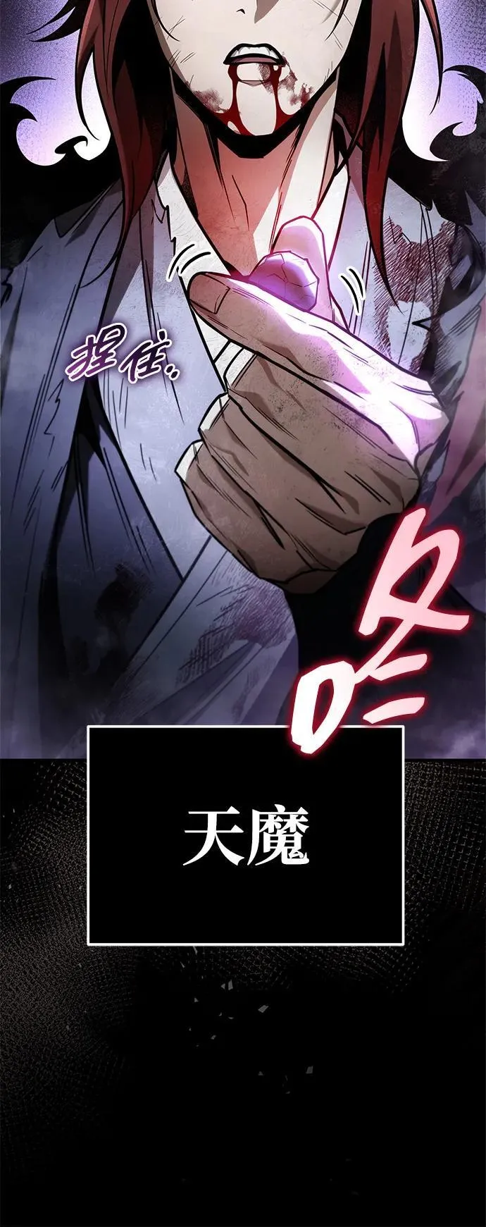 第86话 第42页