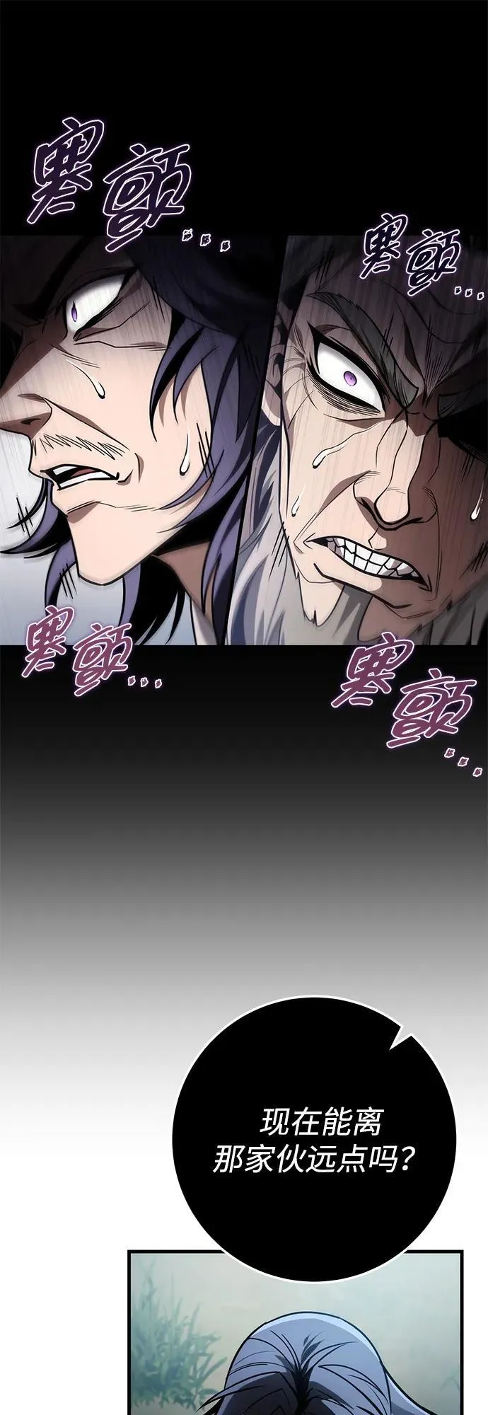 第86话 第43页