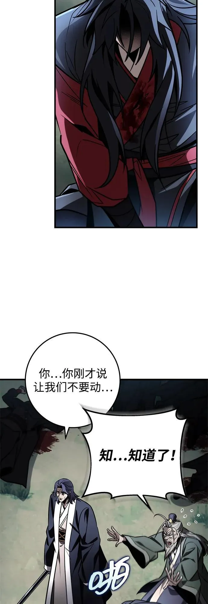 第86话 第44页