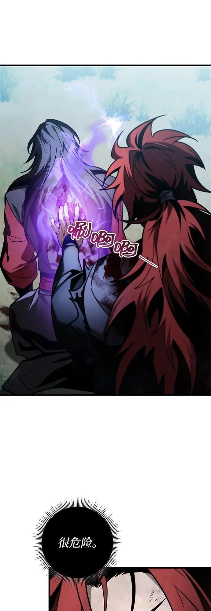 第86话 第47页
