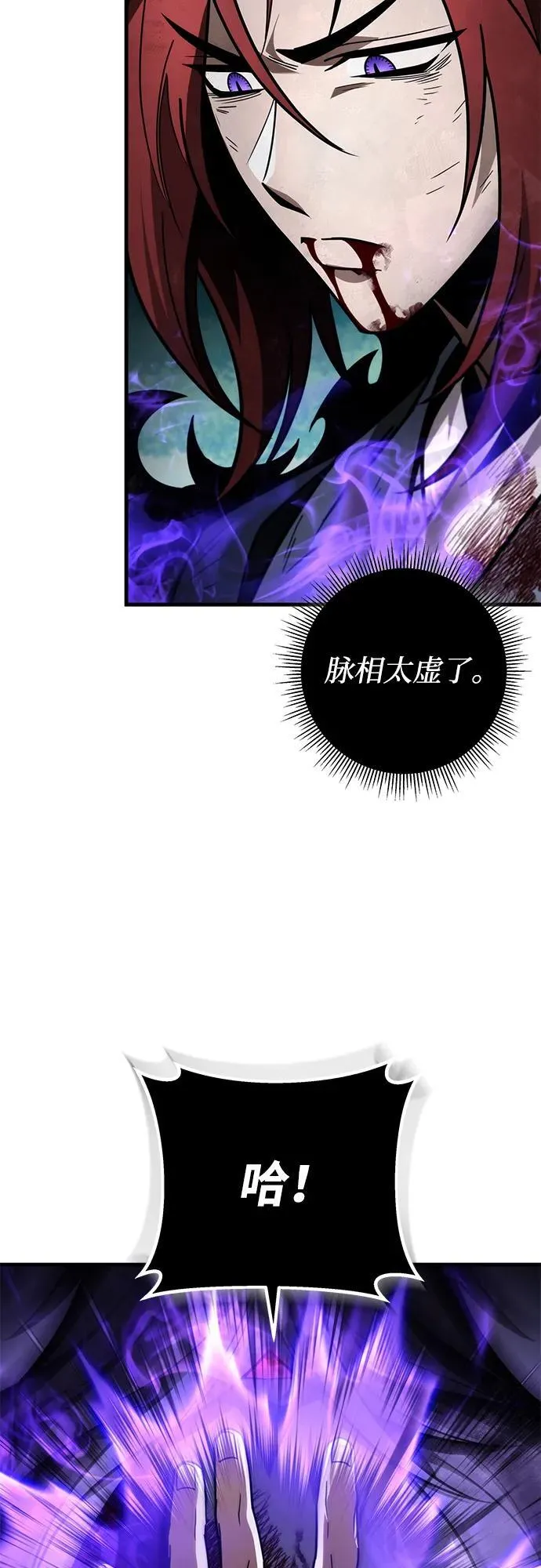 第86话 第48页