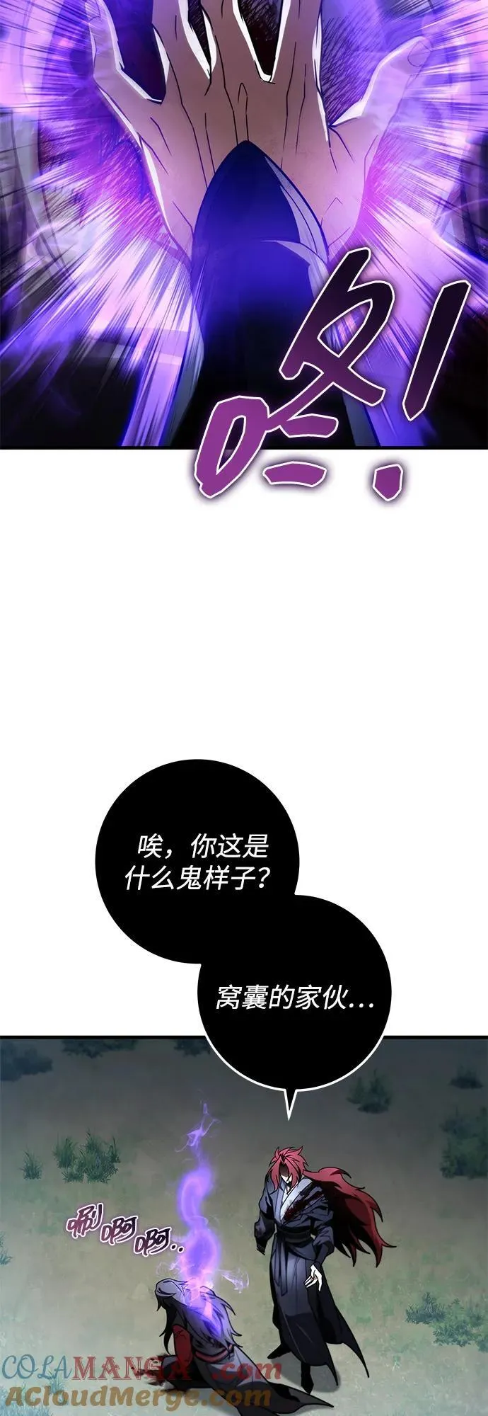 第86话 第49页