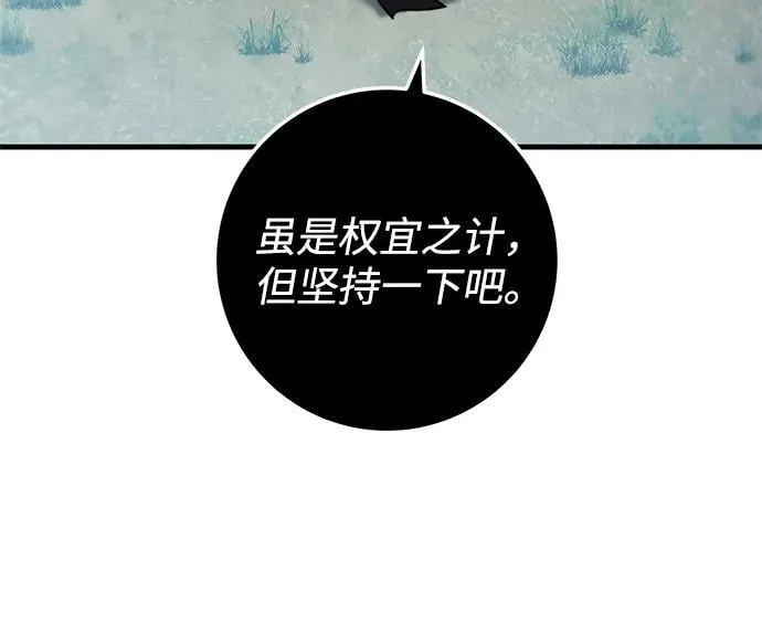 第86话 第50页