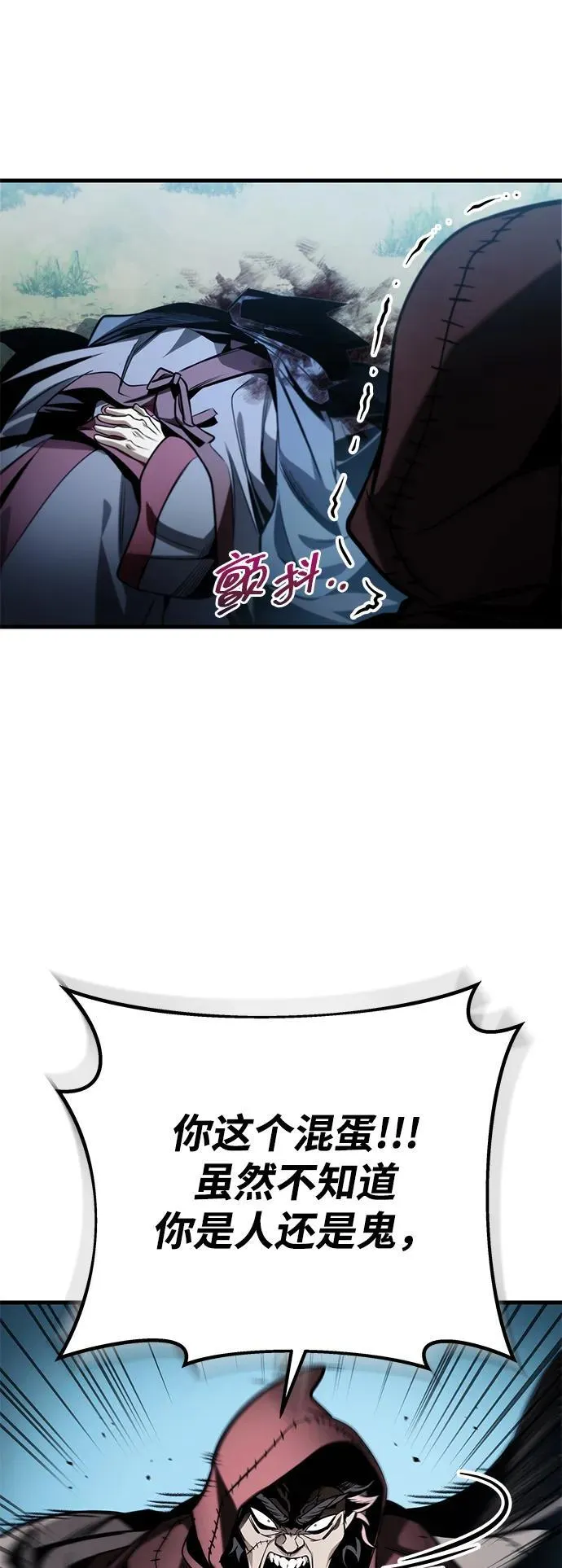第86话 第51页