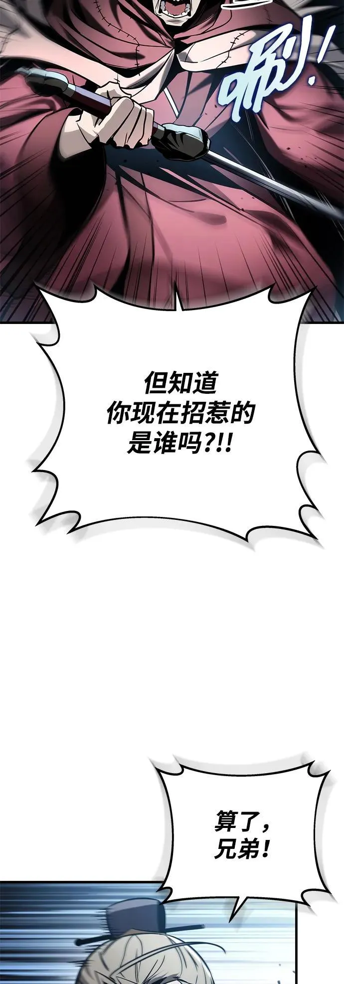 第86话 第52页