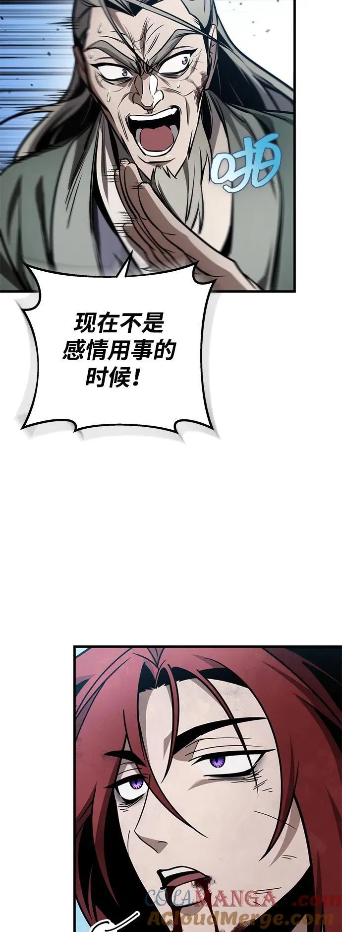 第86话 第53页