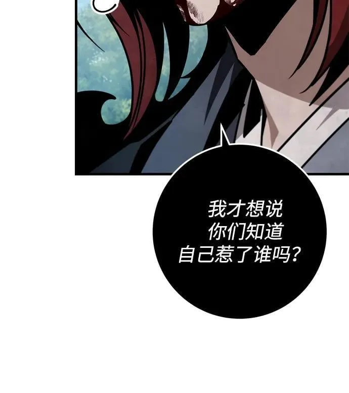 第86话 第54页