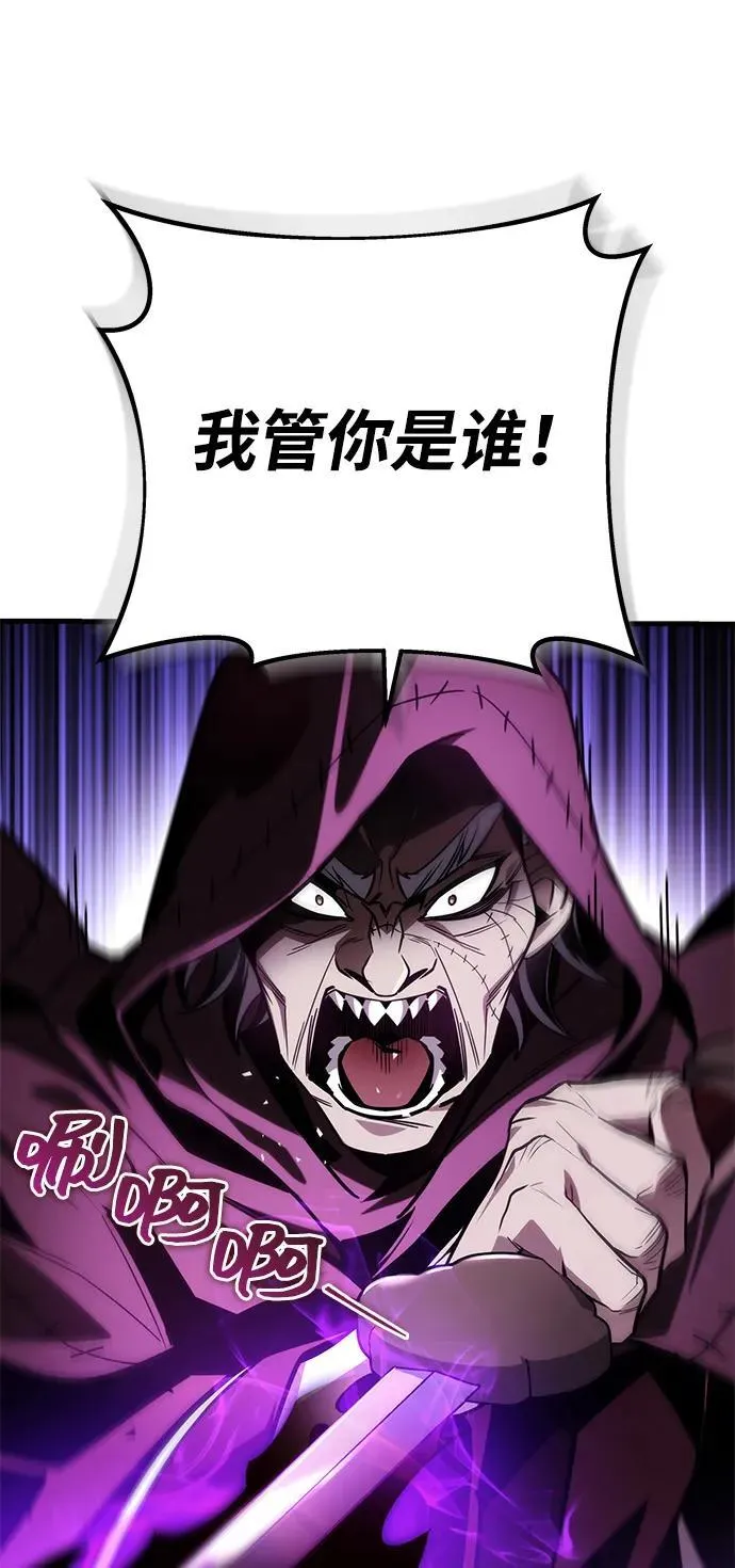 第86话 第55页