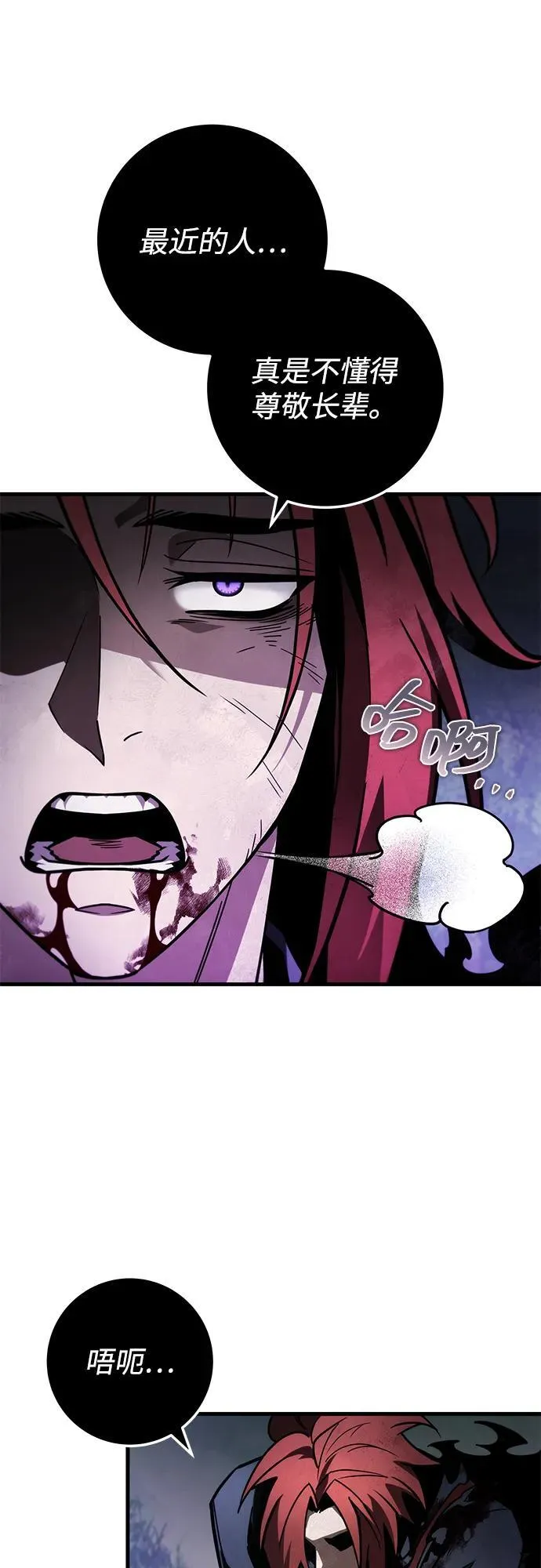 第86话 第60页