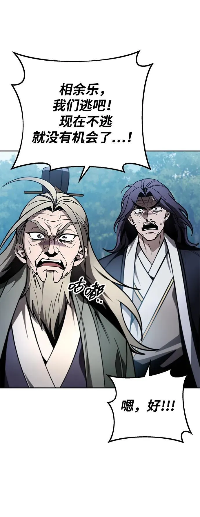 第86话 第62页