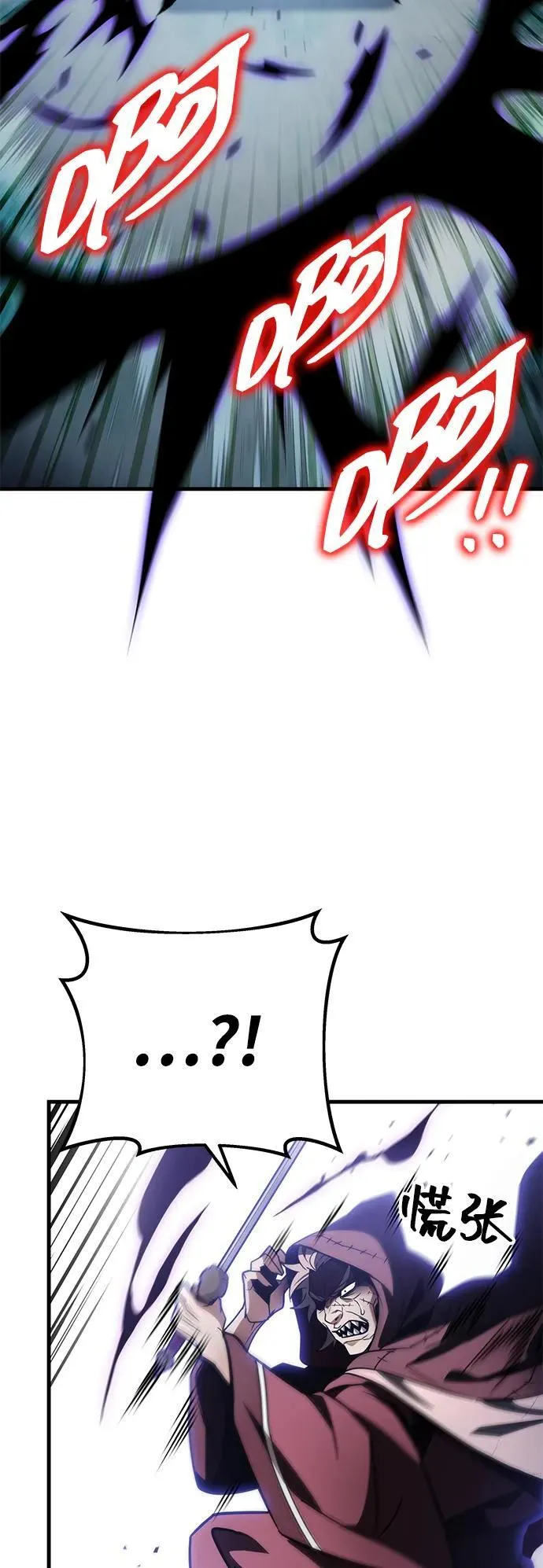 第86话 第67页