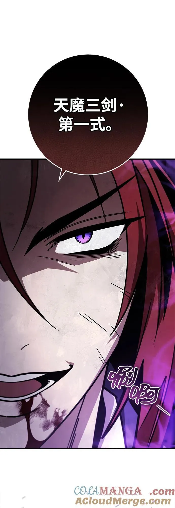 第86话 第69页