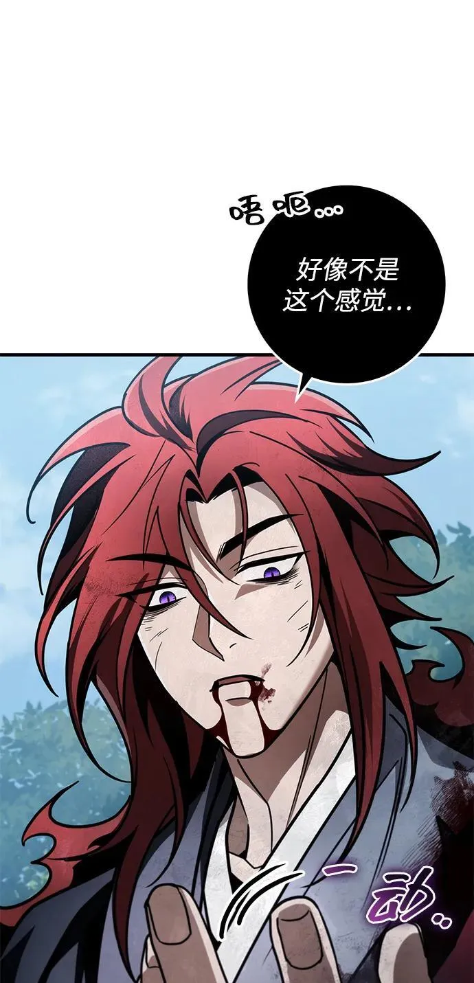 第86话 第75页