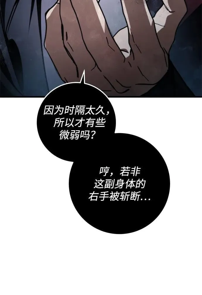 第86话 第76页
