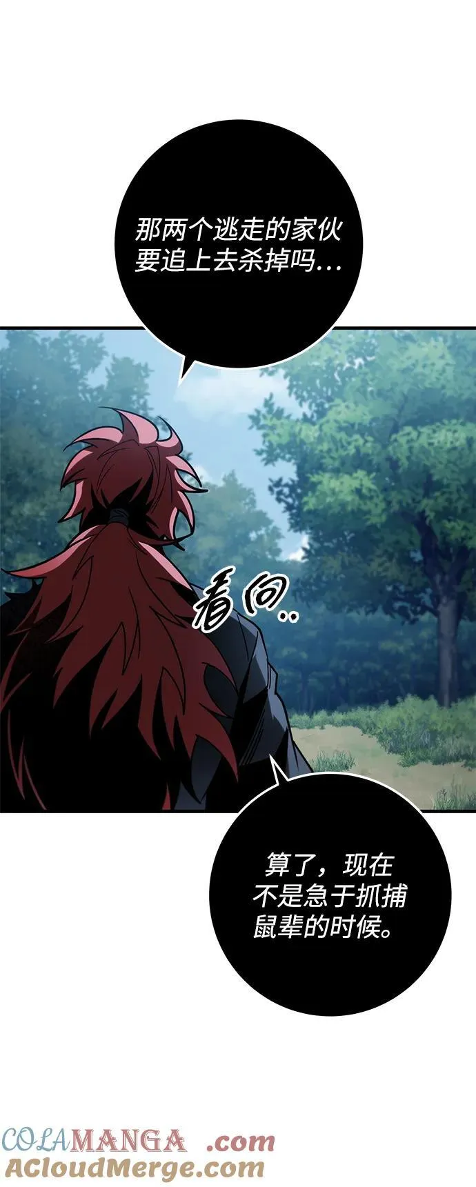 第86话 第77页
