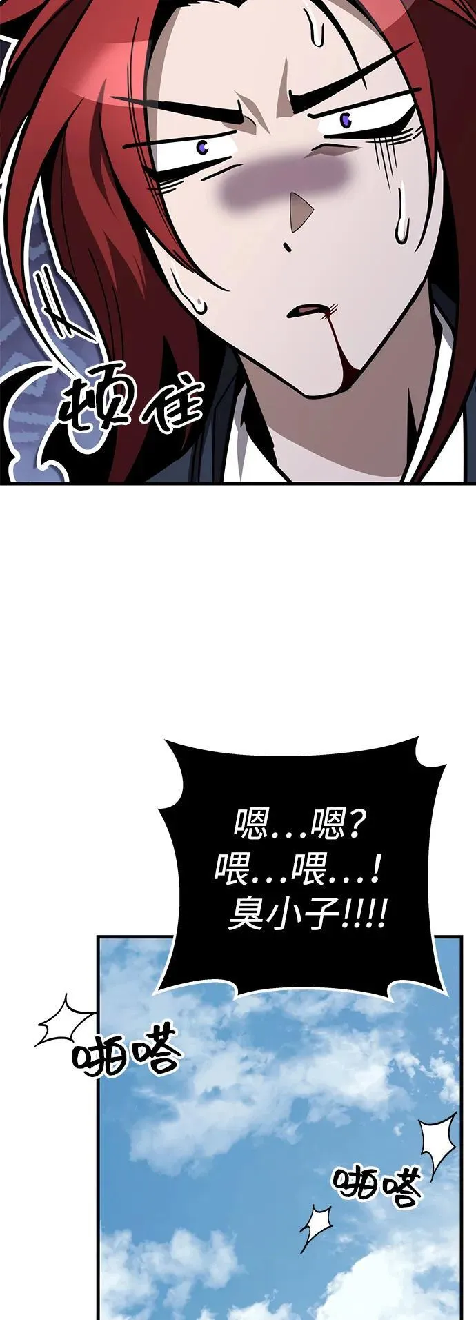 第86话 第79页