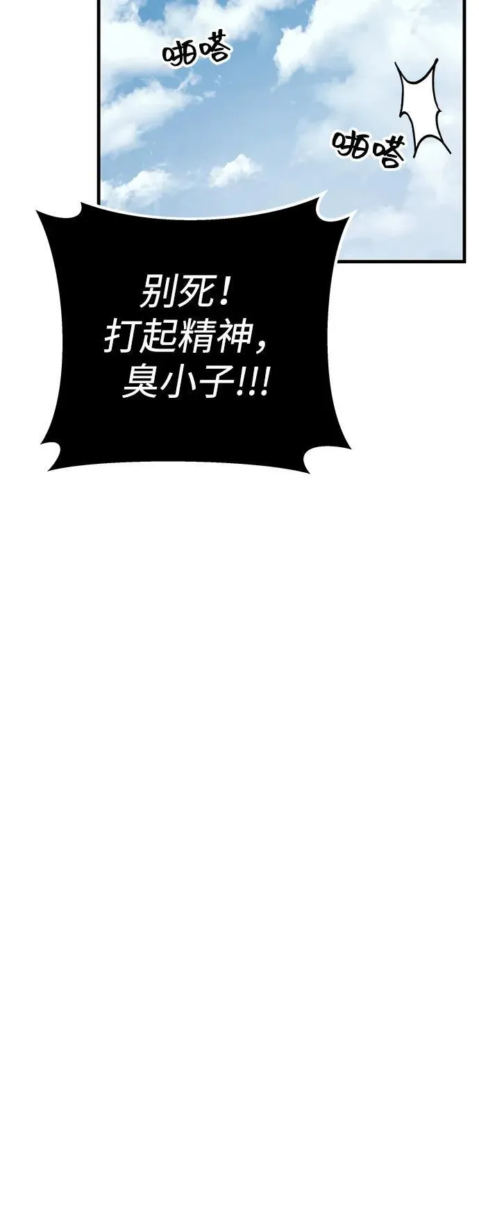 第86话 第80页
