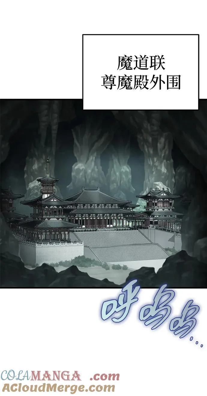 第86话 第81页