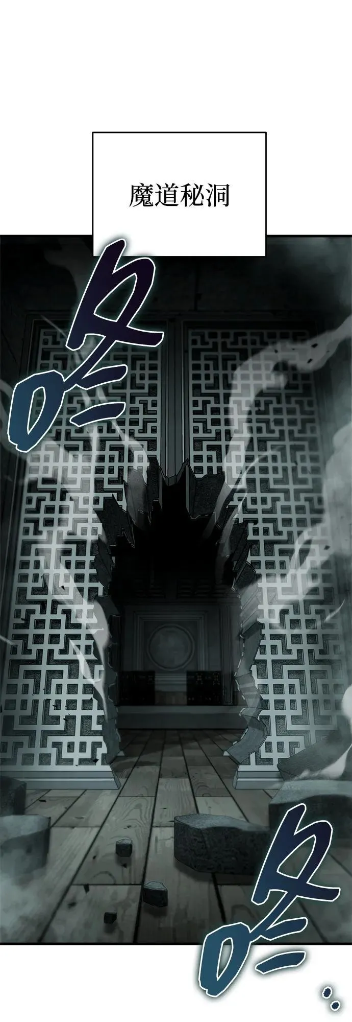 第86话 第82页