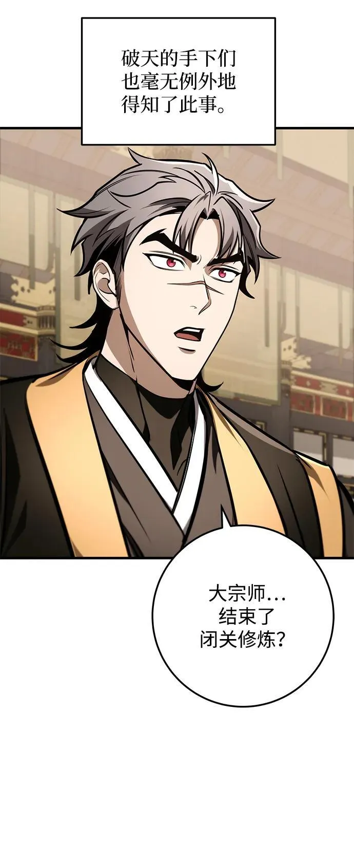 第86话 第84页