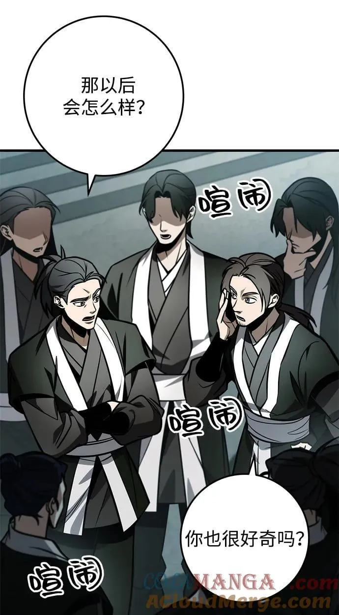 第86话 第85页