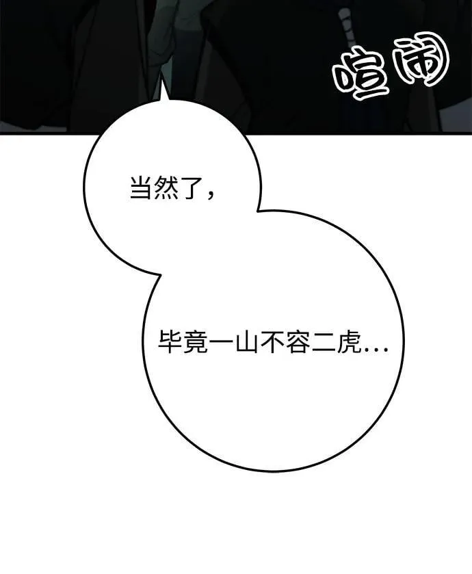 第86话 第86页
