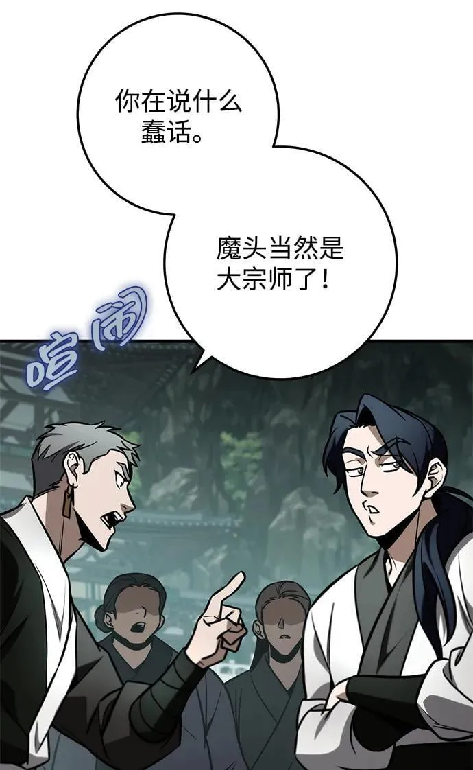 第86话 第88页