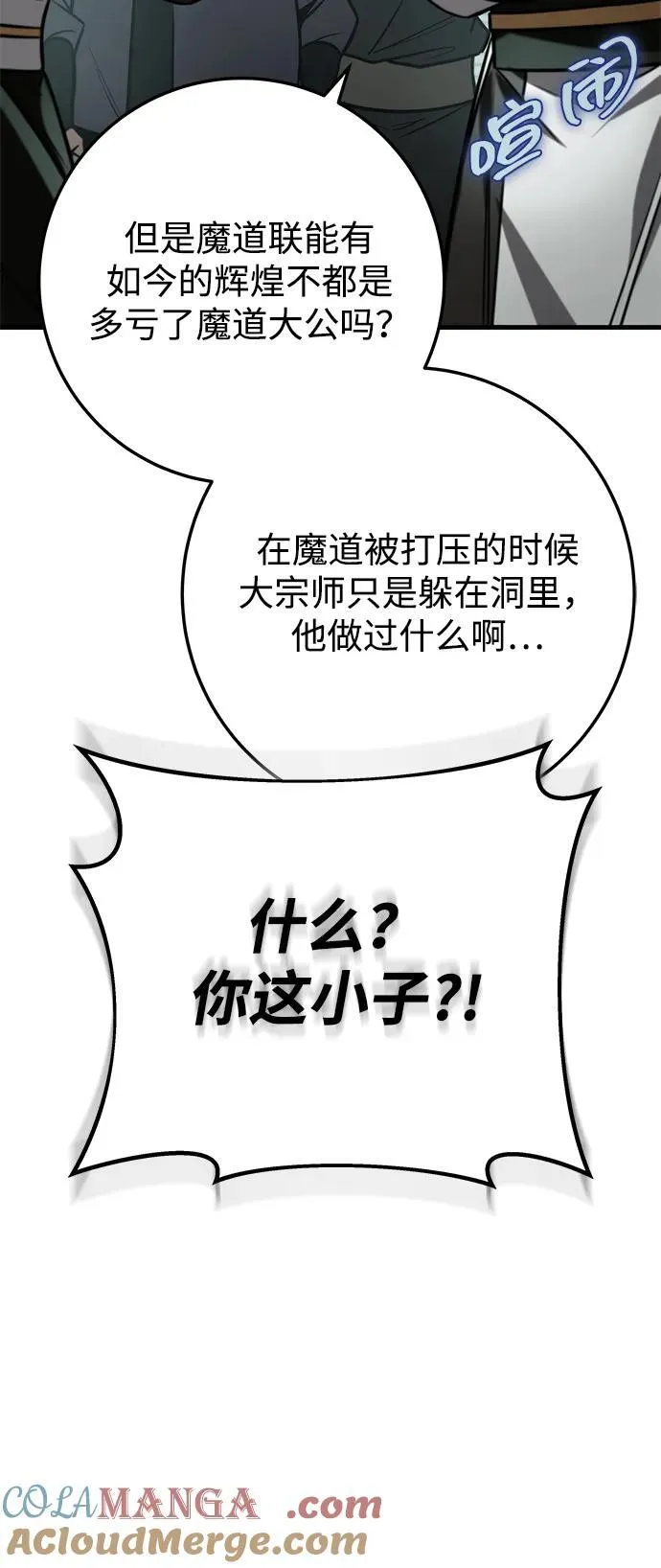 第86话 第89页