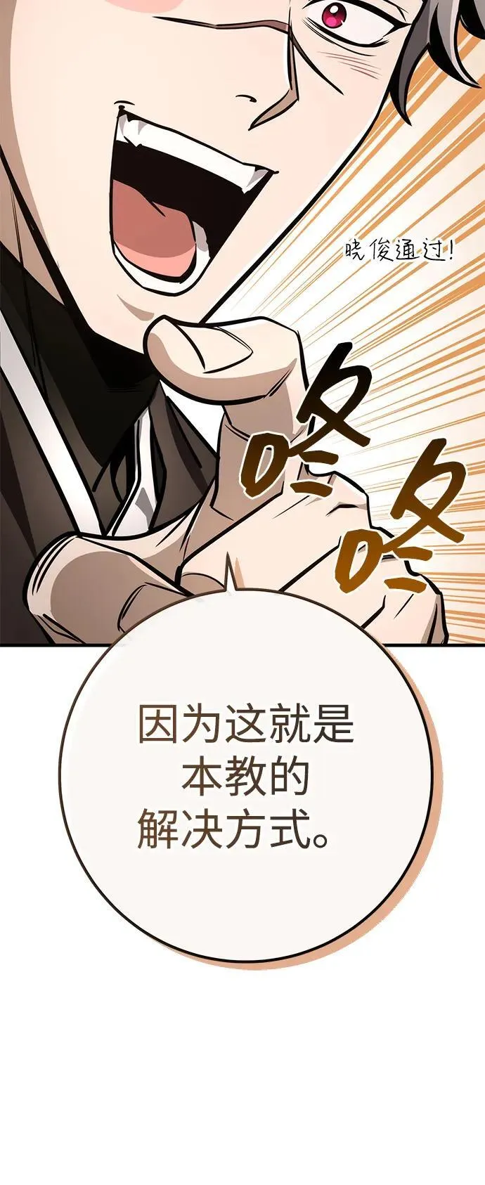 第86话 第95页