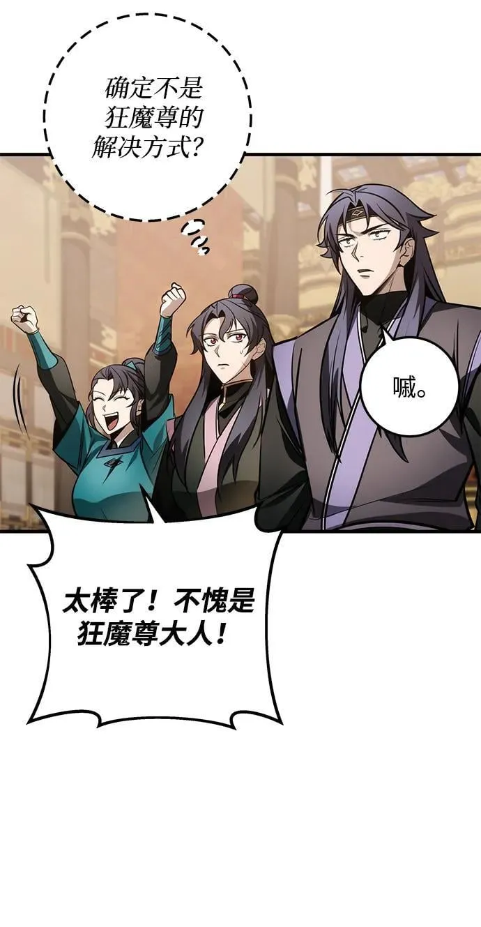 第86话 第96页