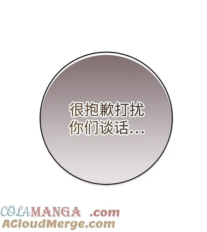 第86话 第97页