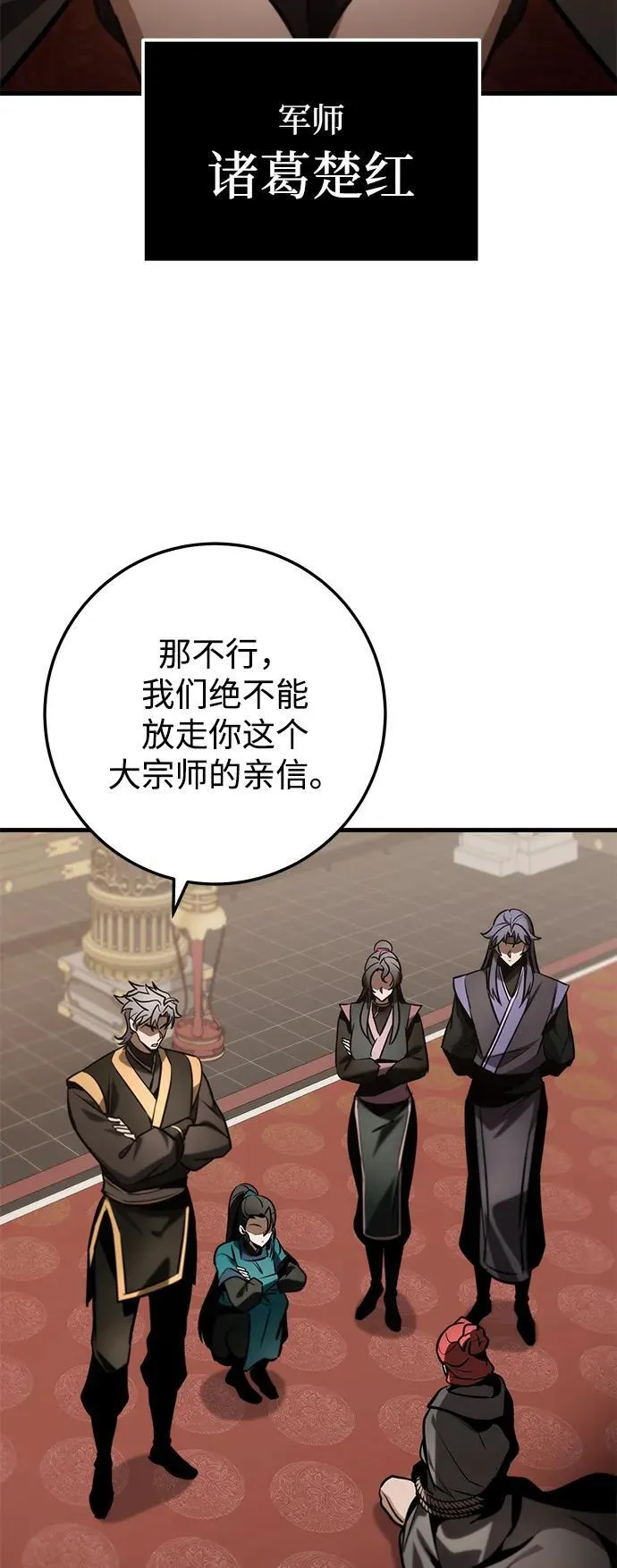 第86话 第99页