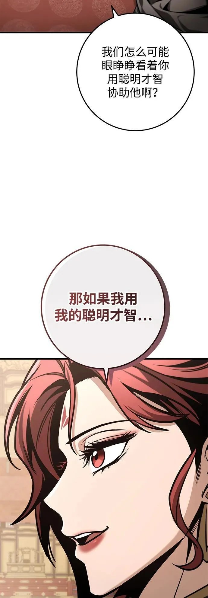 第86话 第100页