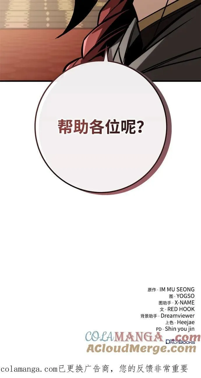 第86话 第101页